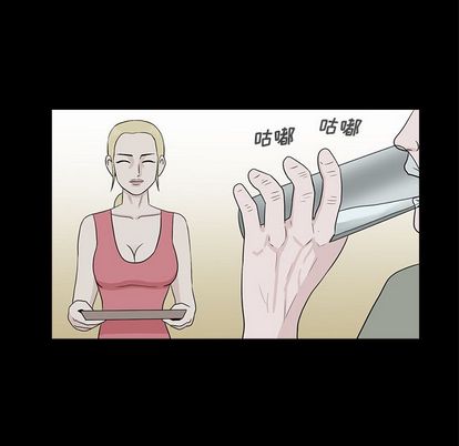 神秘房客 第 21 章 第29页