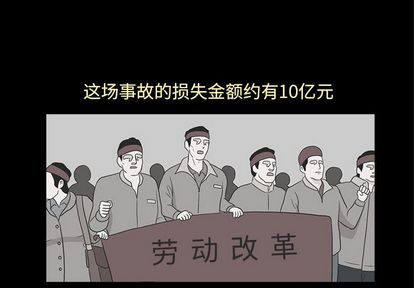 神秘房客 第 21 章 第3页