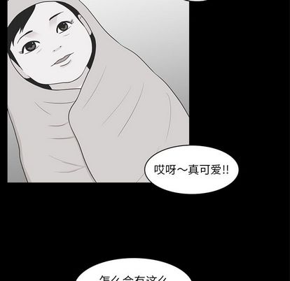 神秘房客 第 21 章 第6页
