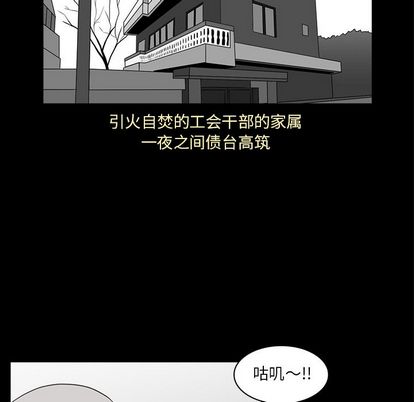 神秘房客 第 21 章 第5页