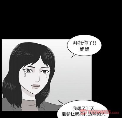 神秘房客 第 21 章 第8页
