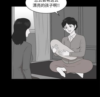 神秘房客 第 21 章 第7页