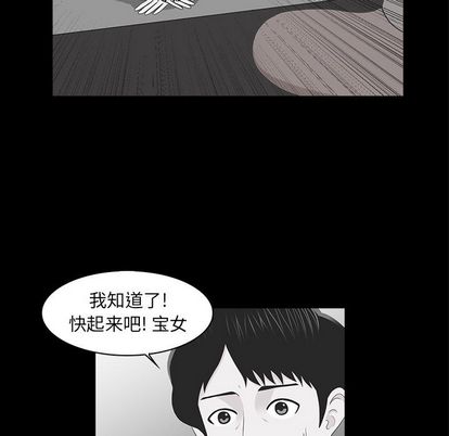 神秘房客 第 21 章 第11页