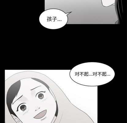 神秘房客 第 21 章 第48页