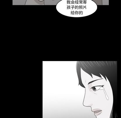 神秘房客 第 21 章 第47页