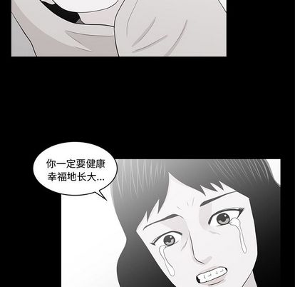 神秘房客 第 21 章 第49页