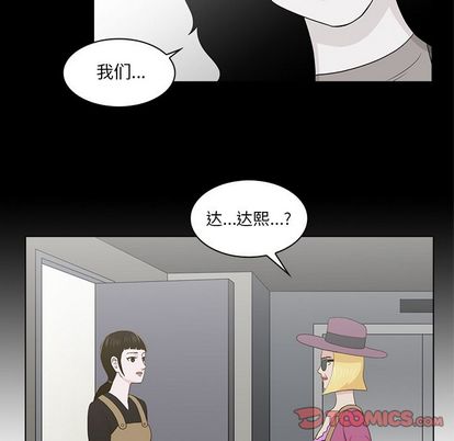 神秘房客 第 21 章 第50页