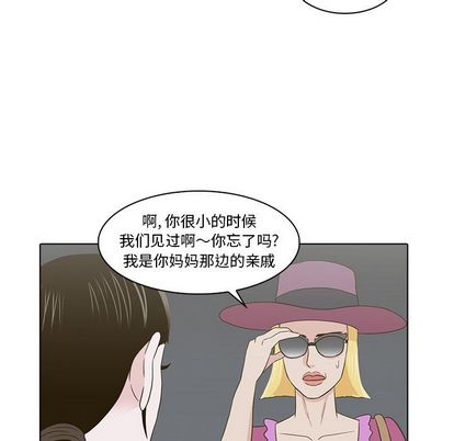 神秘房客 第 21 章 第53页
