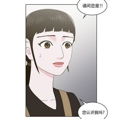 神秘房客 第 21 章 第52页