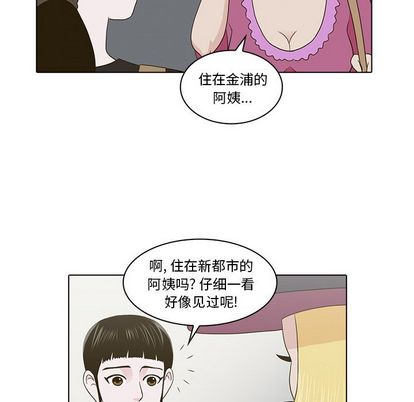 神秘房客 第 21 章 第54页