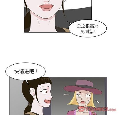 神秘房客 第 21 章 第56页
