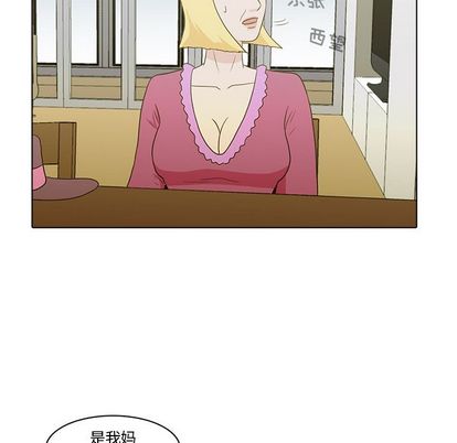 神秘房客 第 21 章 第59页