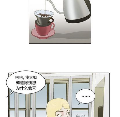 神秘房客 第 21 章 第58页