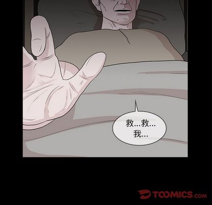 神秘房客 第 21 章 第32页