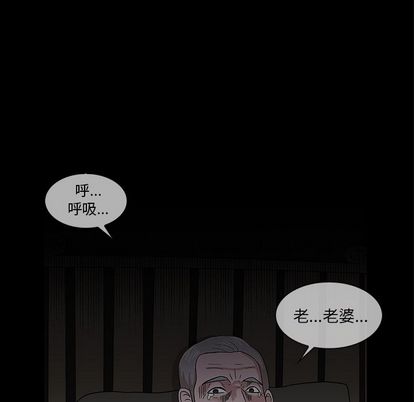 神秘房客 第 21 章 第31页