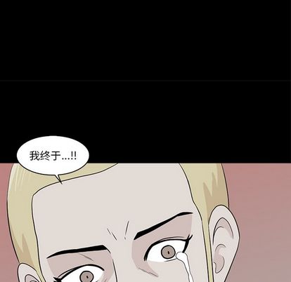 神秘房客 第 21 章 第34页