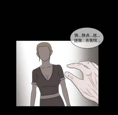神秘房客 第 21 章 第33页