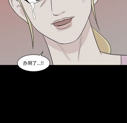 神秘房客 第 21 章 第35页