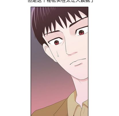 神秘房客 第 21 章 第39页
