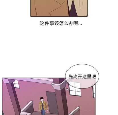 神秘房客 第 21 章 第40页