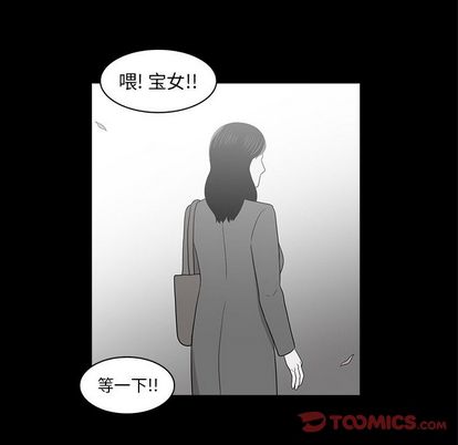 神秘房客 第 21 章 第44页