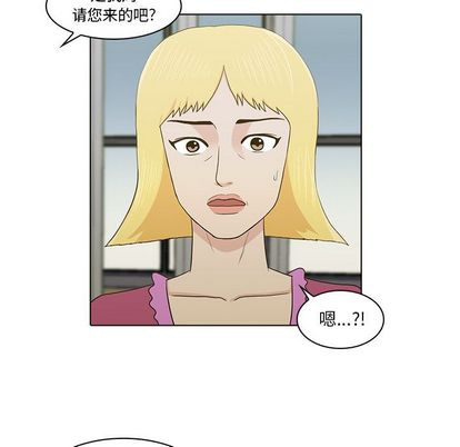 神秘房客 第 21 章 第60页