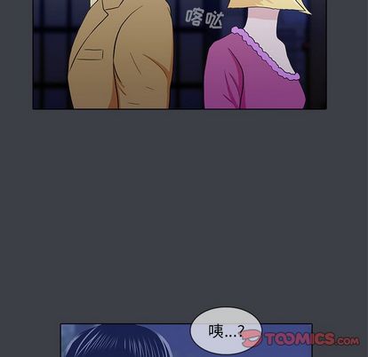 神秘房客 第 21 章 第80页