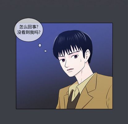 神秘房客 第 21 章 第82页