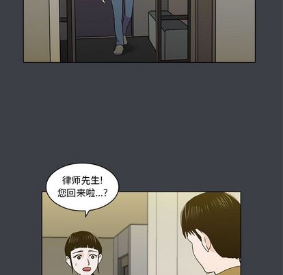 神秘房客 第 21 章 第85页
