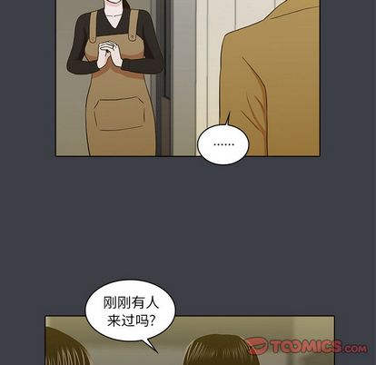 神秘房客 第 21 章 第86页