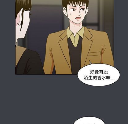 神秘房客 第 21 章 第87页