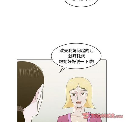 神秘房客 第 21 章 第62页