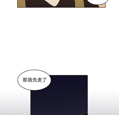 神秘房客 第 21 章 第67页