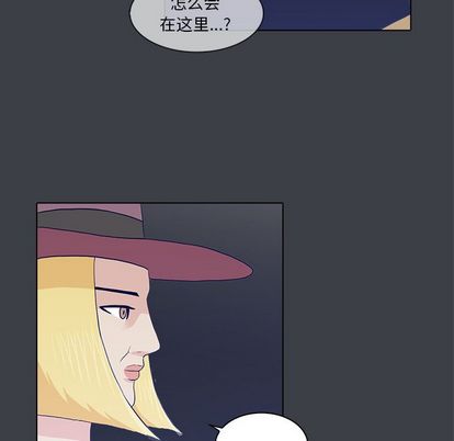 神秘房客 第 21 章 第78页