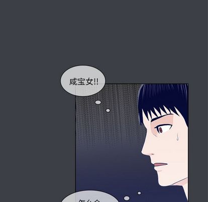 神秘房客 第 21 章 第77页
