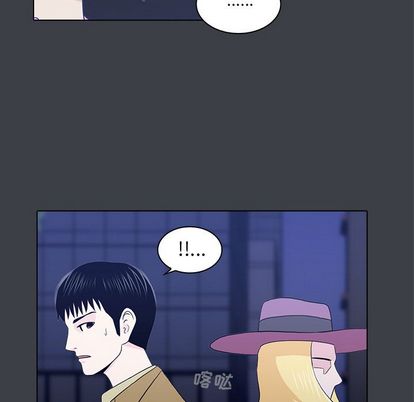 神秘房客 第 21 章 第79页