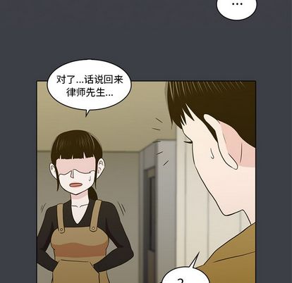 神秘房客 第 21 章 第90页