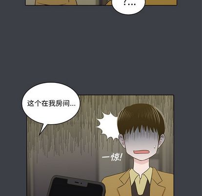 神秘房客 第 21 章 第91页