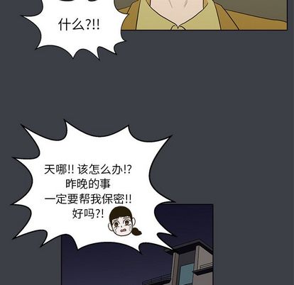 神秘房客 第 21 章 第94页