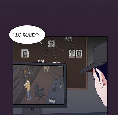 神秘房客 第 21 章 第97页