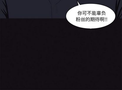 神秘房客 第 21 章 第103页
