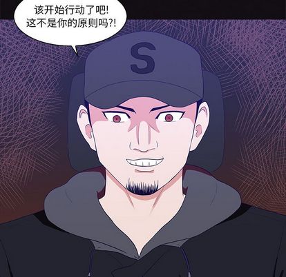 神秘房客 第 21 章 第102页