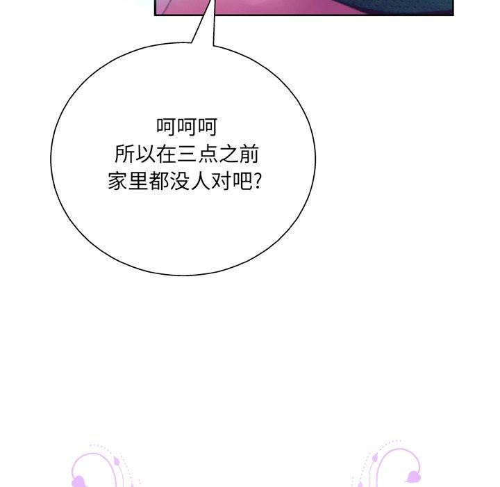 变脸 第 10 话 第10页