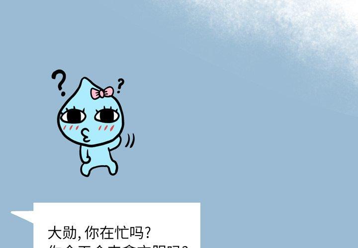 变脸 第 10 话 第2页