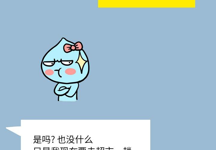 变脸 第 10 话 第4页