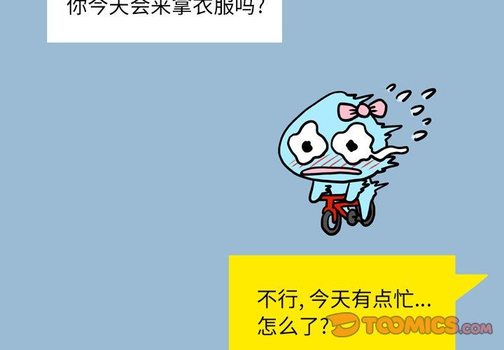 变脸 第 10 话 第3页