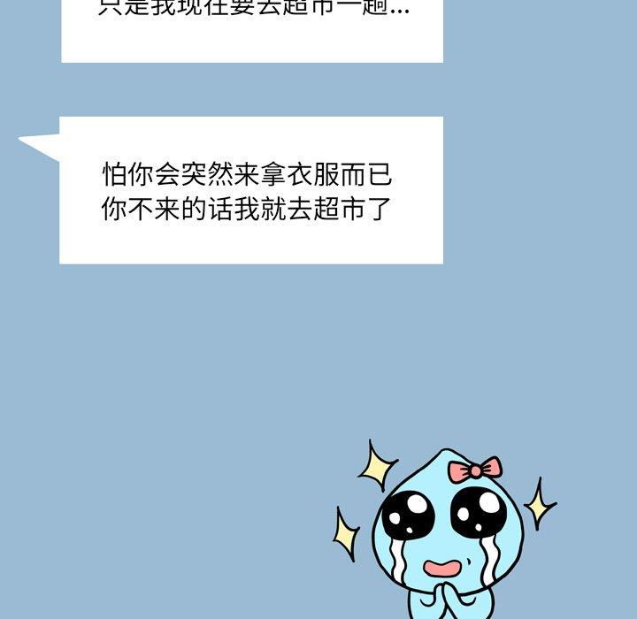 变脸 第 10 话 第5页