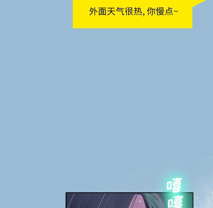 变脸 第 10 话 第8页