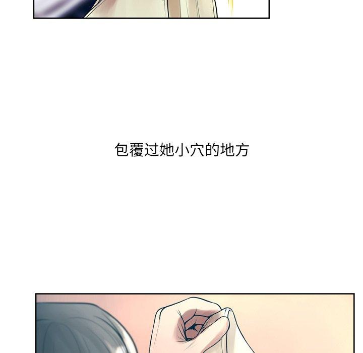 变脸 第 10 话 第25页