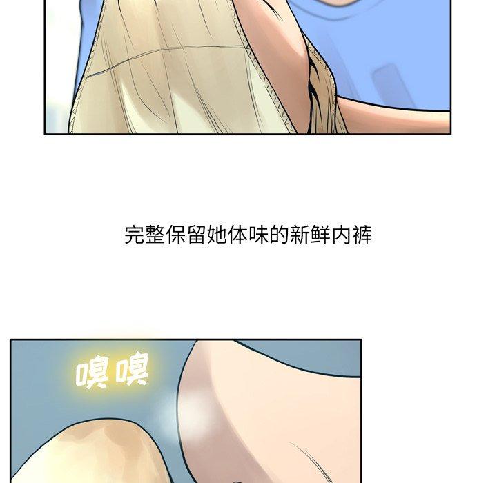 变脸 第 10 话 第41页